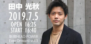 Read more about the article TANAKA Mitsuaki July 5 Event Appearance Information!!