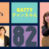 Guest talk with Jotty's ! Radio "Satty Channel'n" July 23, 2022