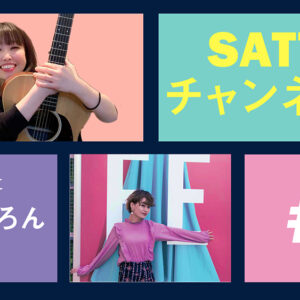 Guest Elly Melon-chan and talk! Radio “Satty Channel’n” January 06, 2021