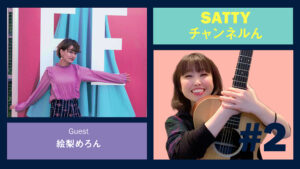 Read more about the article Guest Elly Melon-chan and talk! Radio “Satty Channel’n” Jan.13, 2021