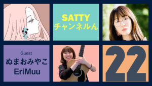 Read more about the article Guest Talk with NUMAO Miyako and EriMuu! Radio “Satty Channel’n” May 29, 2021