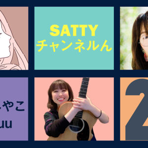 Guest Talk with NUMAO Miyako and EriMuu! Radio “Satty Channel’n” May 29, 2021