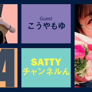 Guest Kouyamoyu and talk! Radio ‘Satty Channel’n’ June 12, 2021