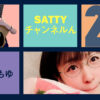 Guest Kouyamoyu and talk! Radio "Satty Channel’n" June 26, 2021