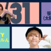 Guest SASAYAMA Taiyo (Taiyo Band) and talk! Radio "Satty Channel'n" July 31, 2021 Broadcast
