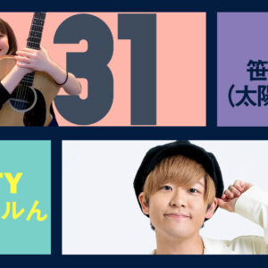 Guest SASAYAMA Taiyo (Taiyo Band) and talk! Radio “Satty Channel’n” July 31, 2021 Broadcast