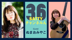 Read more about the article Guest talk with NUMAO Miyako! Radio “Satty Channel’n” September 4, 2021