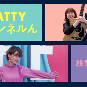 Guest Elly Melon-chan and talk! Radio “Satty Channel’n” Jan.27, 2021