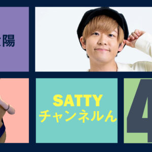 Guest talk with SASAYAMA Taiyo ! Radio “Satty Channel’n” October 2, 2021