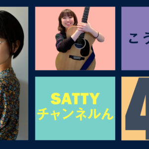 Guest Talk with Kouyamoyu! Radio “Satty Channel’n” November 20, 2021