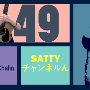 Guest Talk with KANEKO Chalin! Radio “Satty Channel’n” December 4, 2021