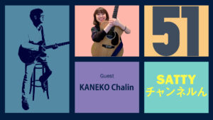 Read more about the article Guest Talk with KANEKO Chalin! Radio “Satty Channel’n” December 18, 2021