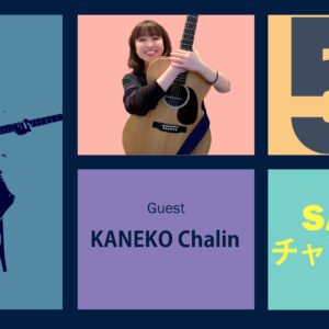 Guest Talk with KANEKO Chalin! Radio “Satty Channel’n” December 18, 2021