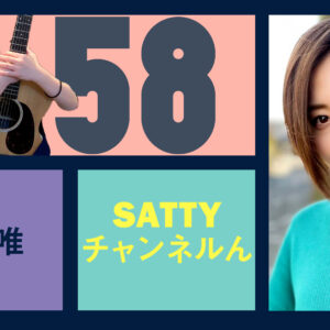Guest Talk with KAWAMURA Yui ! Radio “Satty Channel’n” February 5, 2022