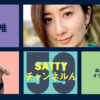 Guest Talk with KAWAMURA Yui ! Radio "Satty Channel'n" February 12, 2022