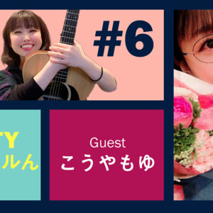 Guest Kouyamoyu and talk! Radio “Satty Channel’n” February 10, 2021