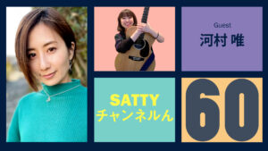 Read more about the article Guest Talk with KAWAMURA Yui ! Radio “Satty Channel’n” February 19, 2022