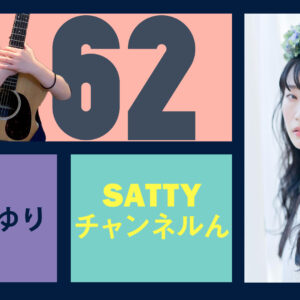 Guest Talk with ITO Sayuri ! Radio “Satty Channel’n” March 5, 2022