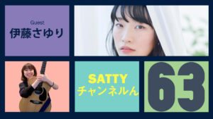 Read more about the article Guest talk with ITO Sayuri! Radio “Satty Channel’n” March 12, 2022