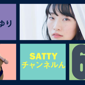 Guest talk with ITO Sayuri! Radio “Satty Channel’n” March 12, 2022