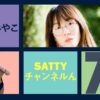 Guest talk with NUMAO Miyako ! Radio "Satty Channel'n" May 14, 2022