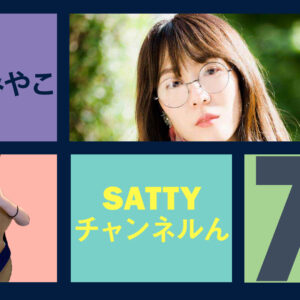 Guest talk with NUMAO Miyako ! Radio “Satty Channel’n” May 14, 2022