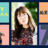 Guest talk with NUMAO Miyako ! Radio "Satty Channel'n" May 28, 2022