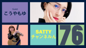 Read more about the article Guest talk with Kouyamoyu ! Radio “Satty Channel’n” June 11, 2022