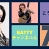 Guest talk with Kouyamoyu ! Radio "Satty Channel'n" June 18, 2022