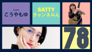 Read more about the article Guest talk with Kouyamoyu ! Radio “Satty Channel’n” June 25, 2022