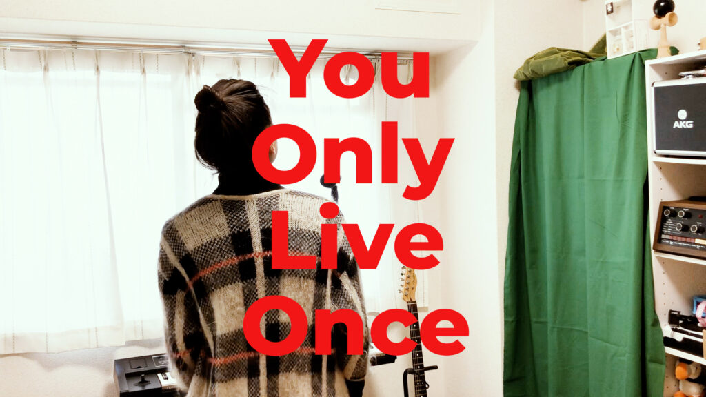 You Only Live Once - The Strokes covered by ITOI Akane