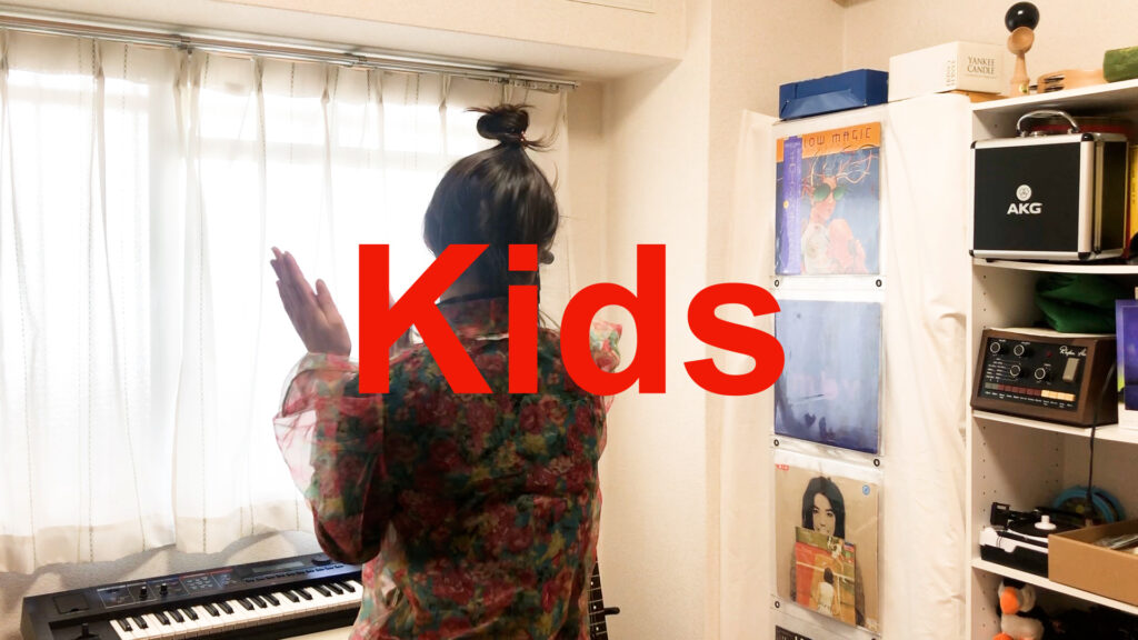 Kids - MGMT covered by ITOI Akane