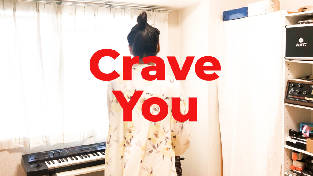 Crave You - Flight Facilities covered by ITOI Akane