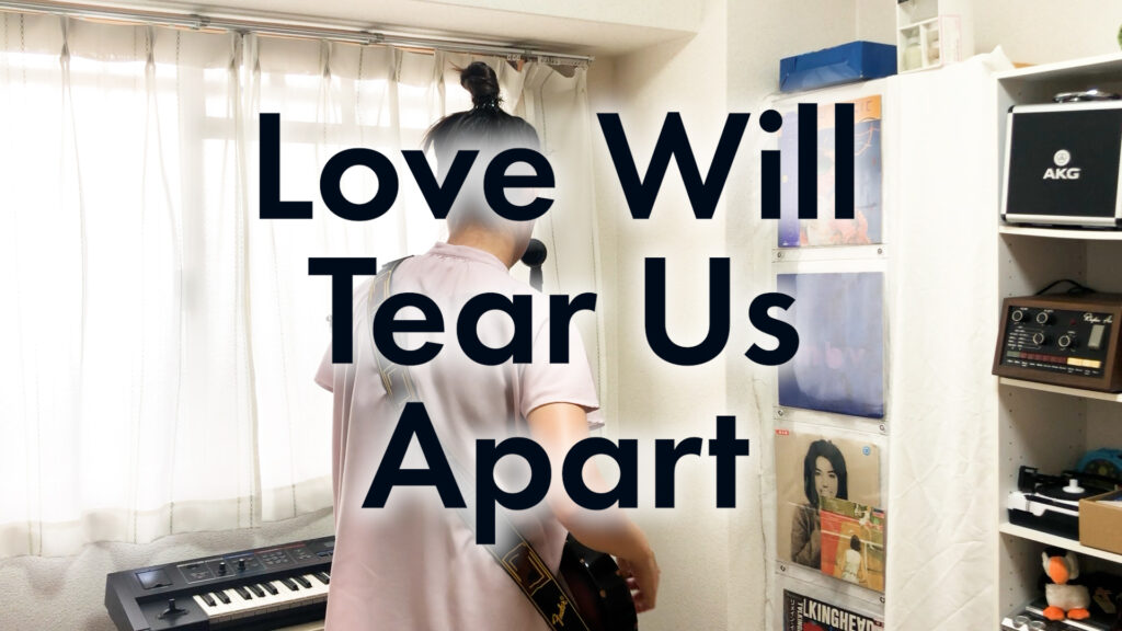 Love Will Tear Us Apart - Joy Division covered by ITOI Akane