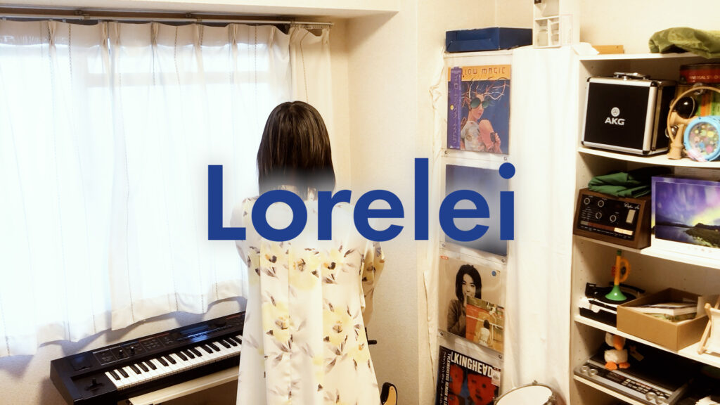 Lorelei - Cocteau Twins covered by ITOI Akane