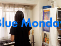 Blue Monday - New Order covered by ITOI Akane