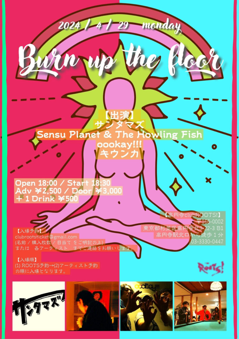 Sensu Planet & The Howling Fish to perform at Koenji clubROOTS "Burn up the floor" on April 29