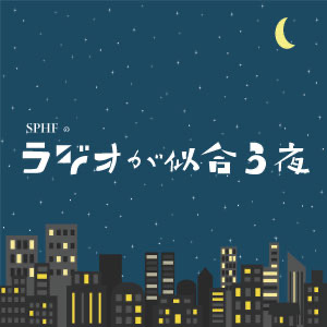 The night that suits SPHF's radio