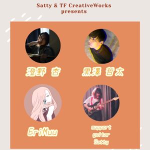 SUMINO Anne to perform at Kamikitazawa bar ship “With guitar party” on June 29
