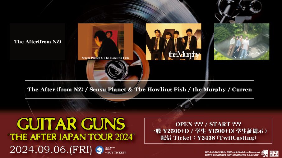 Sensu Planet & The Howling Fish to perform at “The After JAPAN TOUR 2024” on September 6 at Tachikawa BABEL GUITAR GUNS
