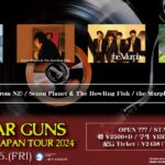 Sensu Planet & The Howling Fish to perform at “The After JAPAN TOUR 2024” on September 6 at Tachikawa BABEL GUITAR GUNS