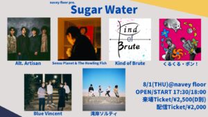 Read more about the article Sensu Planet & The Howling Fish to perform at navey floor AKASAKA “Sugar Water” on August 1