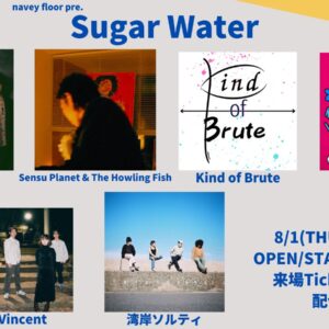 Sensu Planet & The Howling Fish to perform at navey floor AKASAKA “Sugar Water” on August 1
