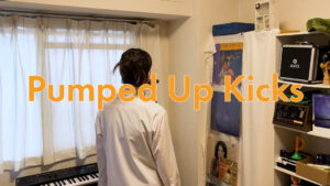 Read more about the article Pumped Up Kicks – Foster The People covered by ITOI Akane