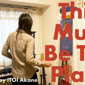 This Must Be The Place – Talking Heads repris par ITOI Akane