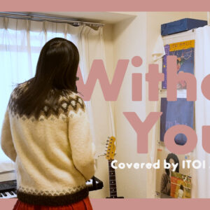 Without You – Oh Wonder covered by ITOI Akane