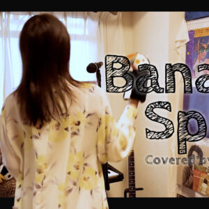 Banana Splits – The Dickies covered by ITOI Akane