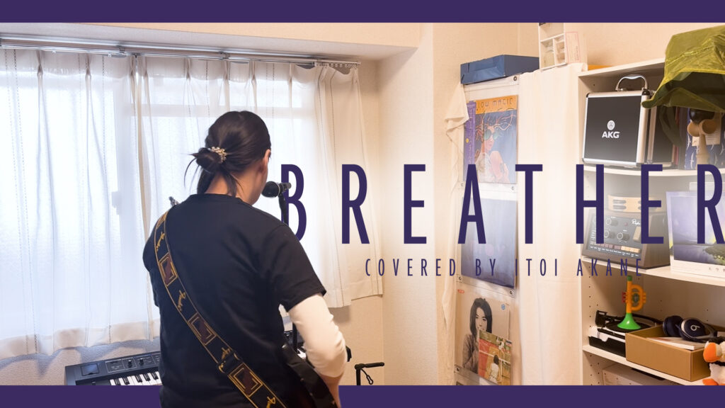 Breather - Chapterhouse covered by ITOI Akane