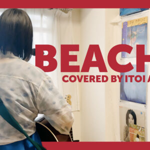 Beaches – Beabadoobee covered by ITOI Akane