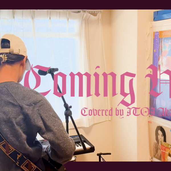 Coming Home - The Haunted Youth covered by ITOI Akane